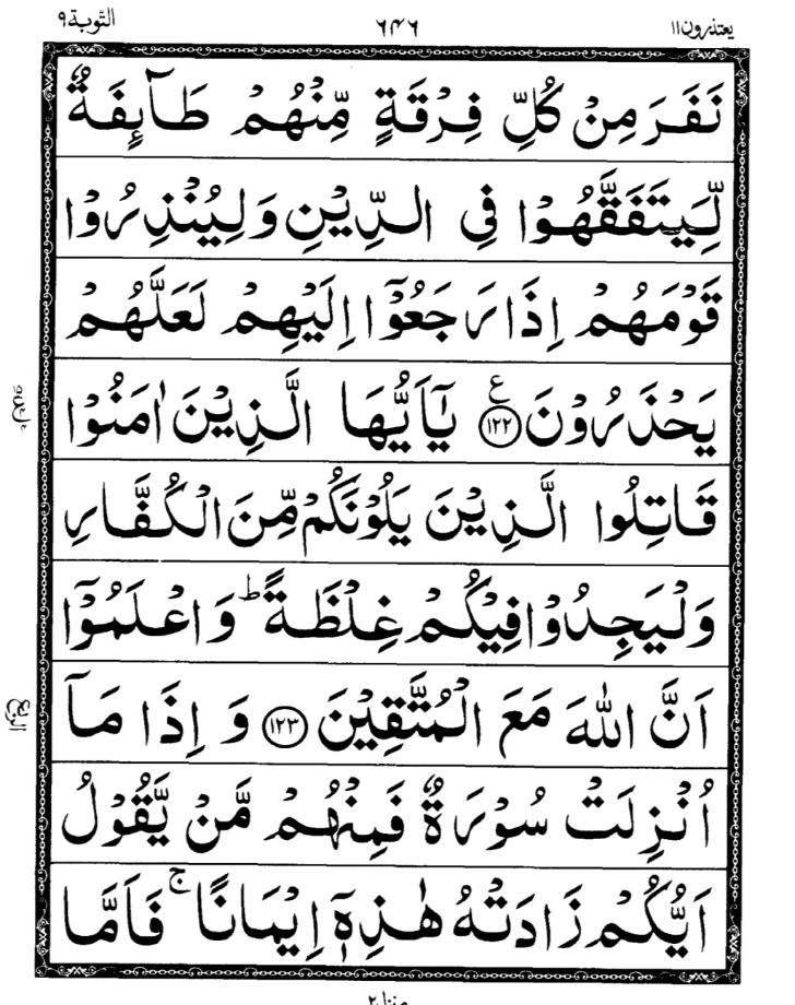 Quran Page