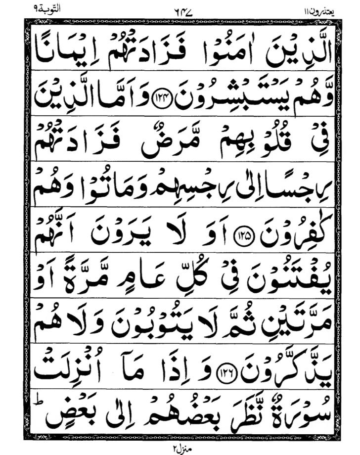 Quran Page