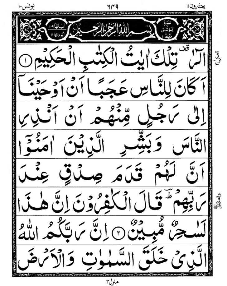 Quran Page