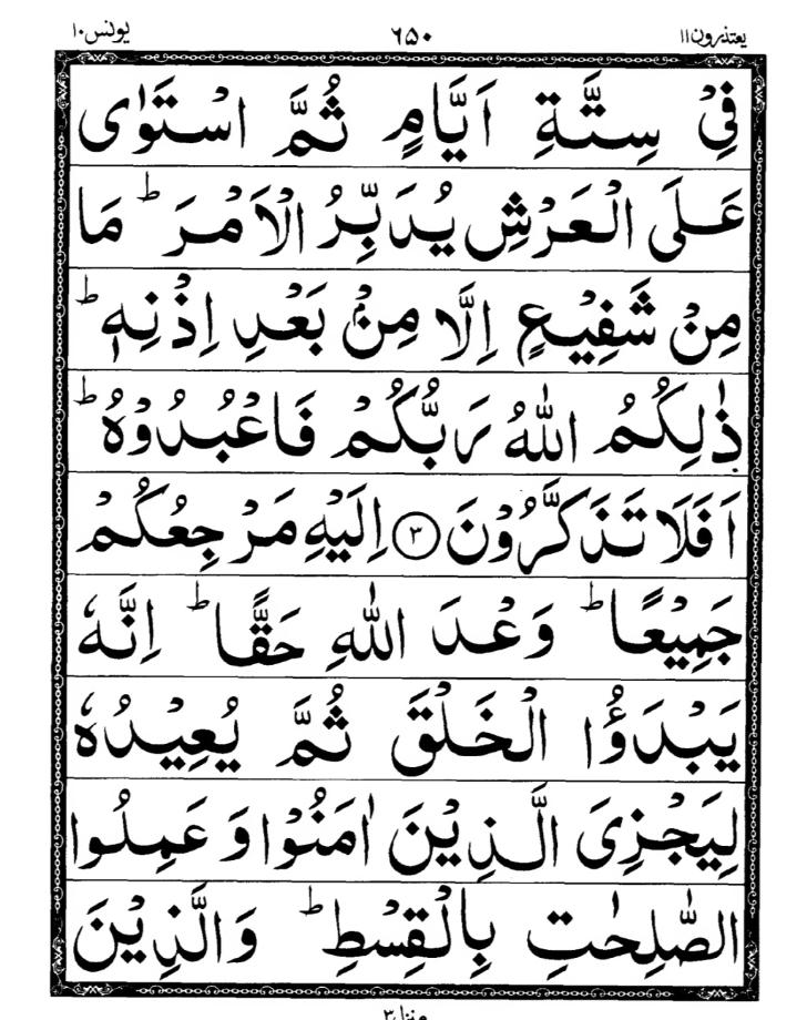 Quran Page