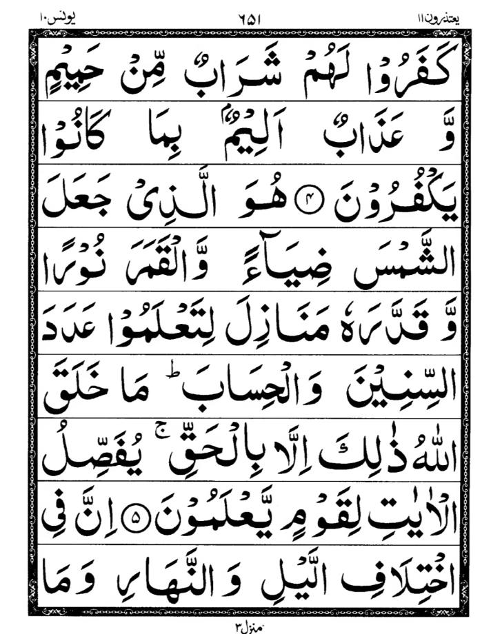 Quran Page