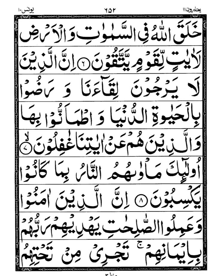 Quran Page