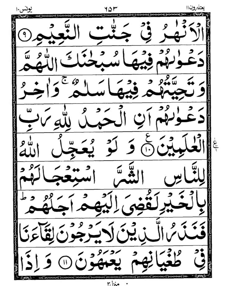 Quran Page