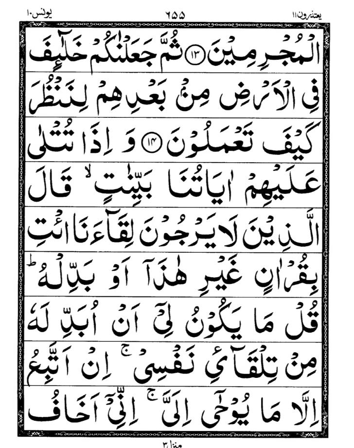 Quran Page