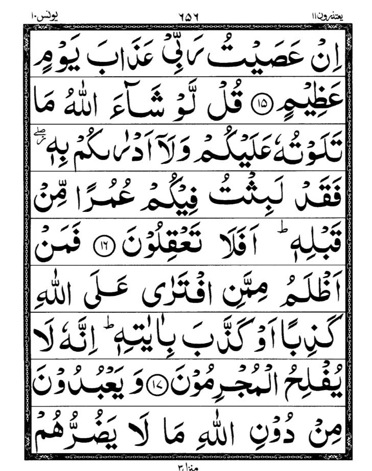 Quran Page