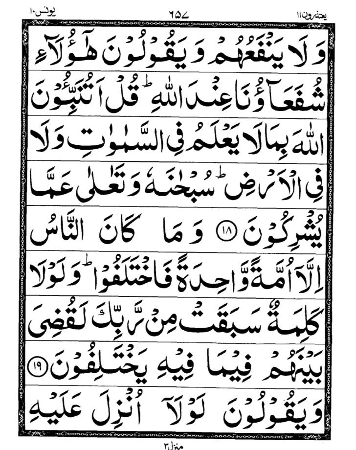 Quran Page
