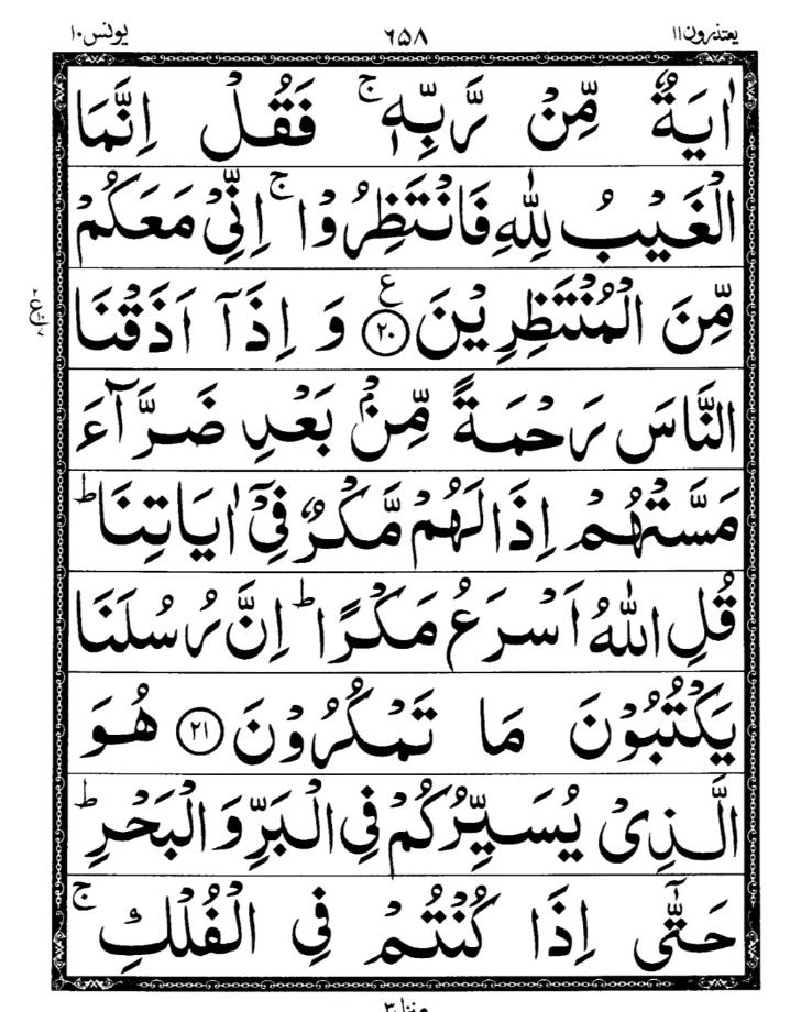 Quran Page