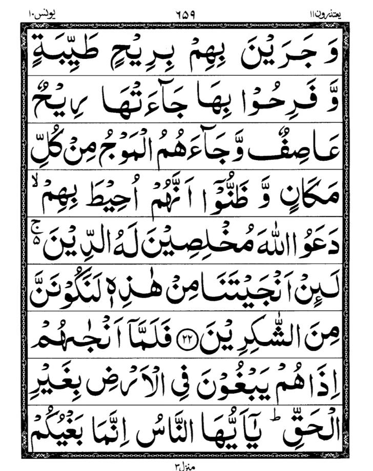 Quran Page