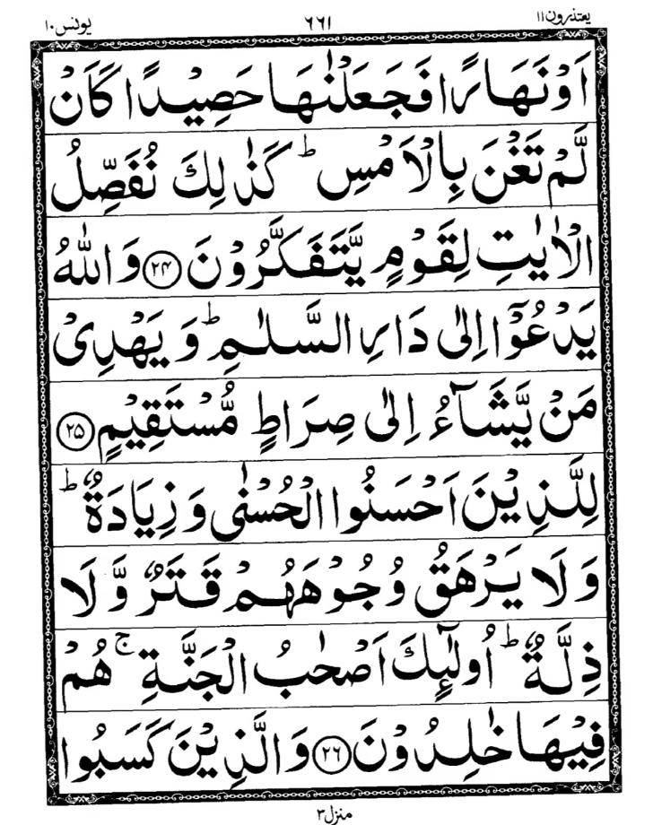 Quran Page