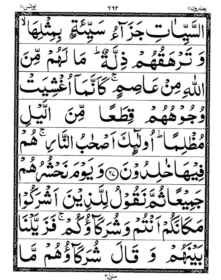 Quran Page