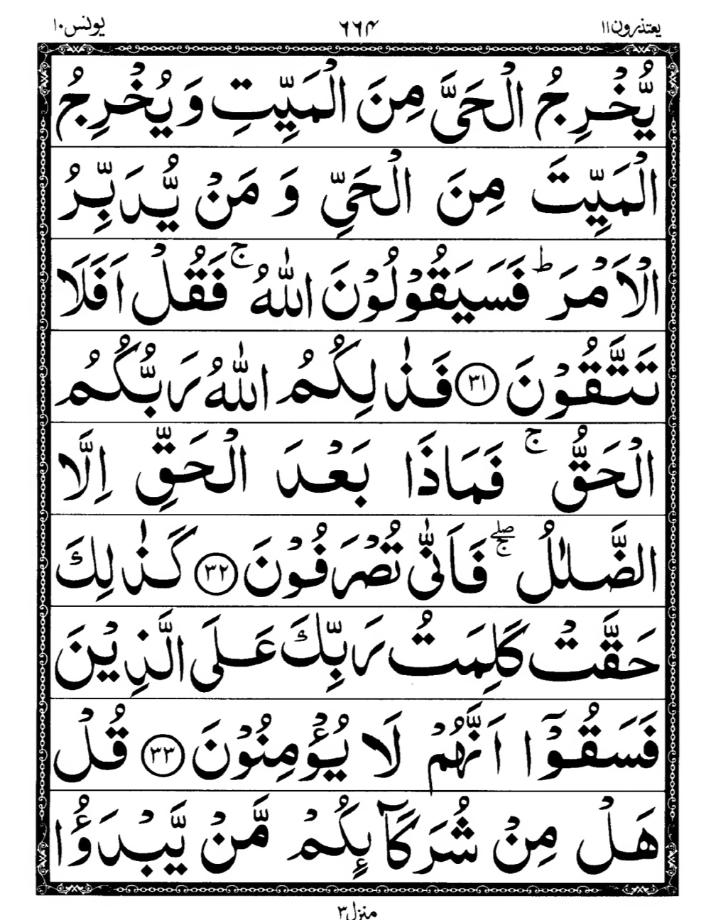 Quran Page