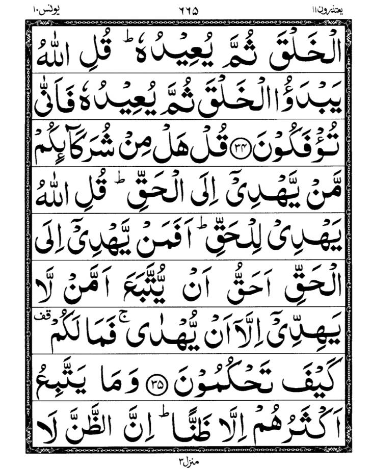Quran Page