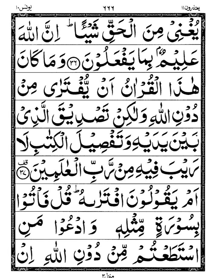 Quran Page