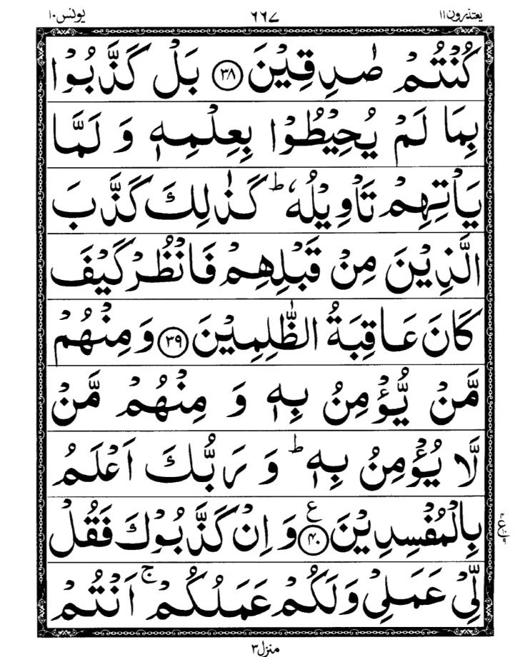 Quran Page