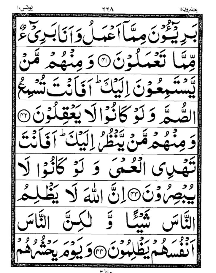 Quran Page