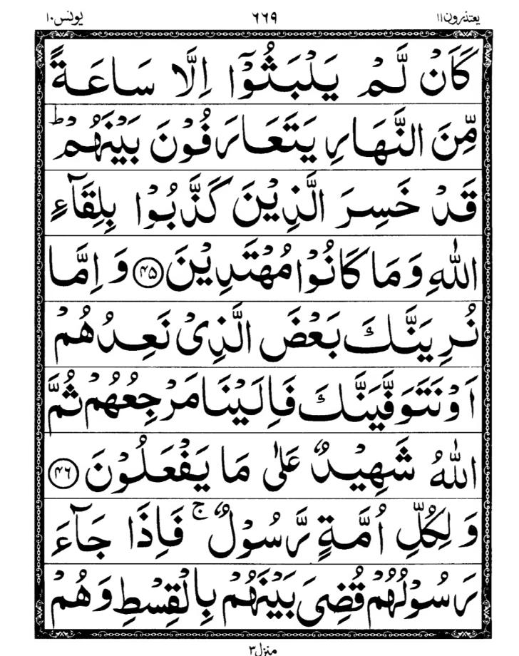 Quran Page