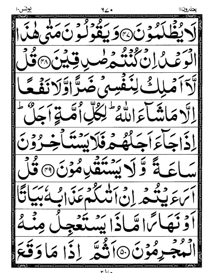 Quran Page