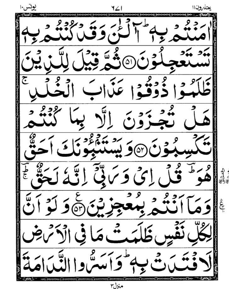 Quran Page