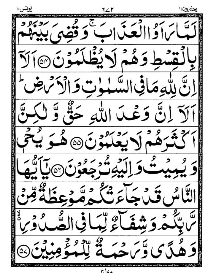 Quran Page