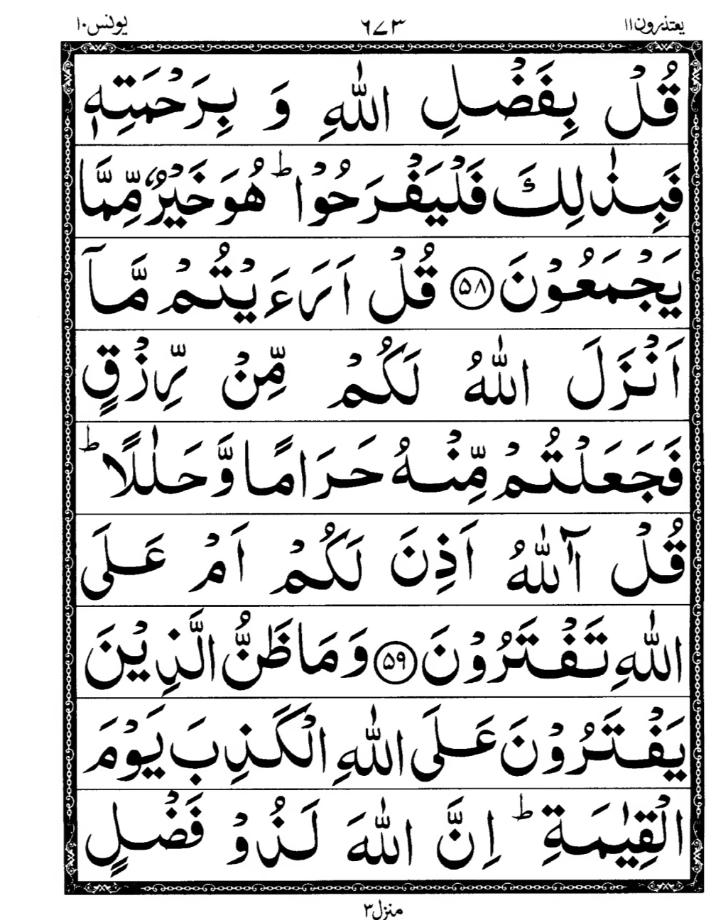 Quran Page