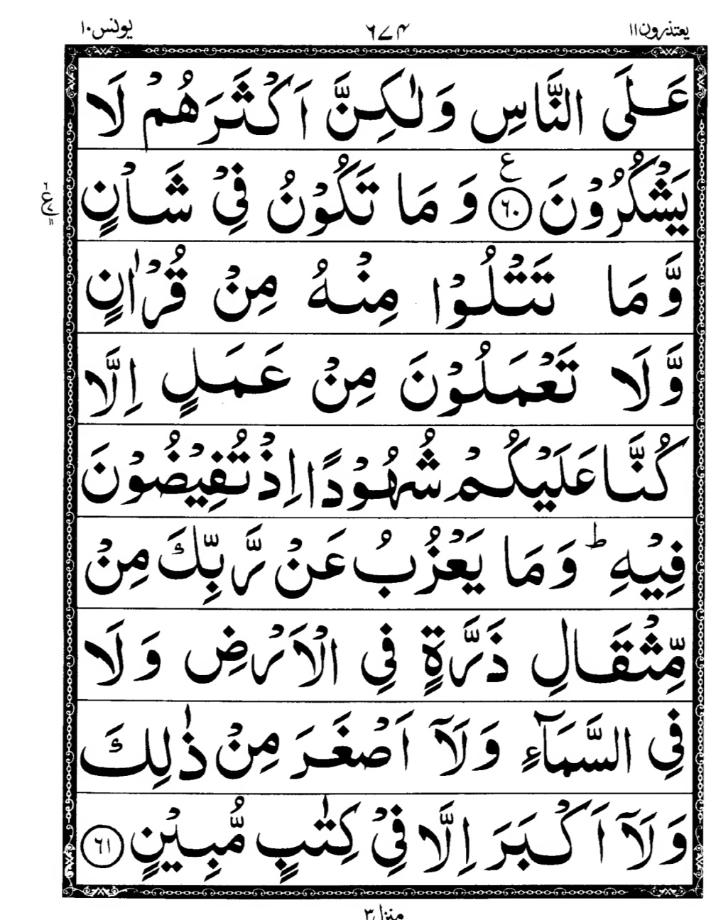 Quran Page