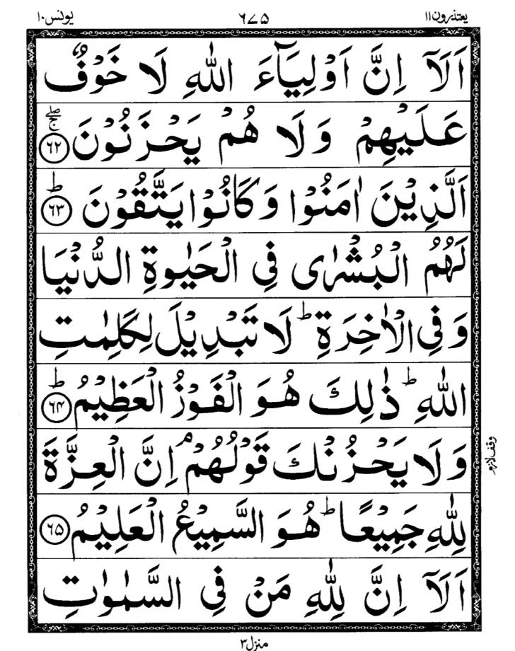 Quran Page