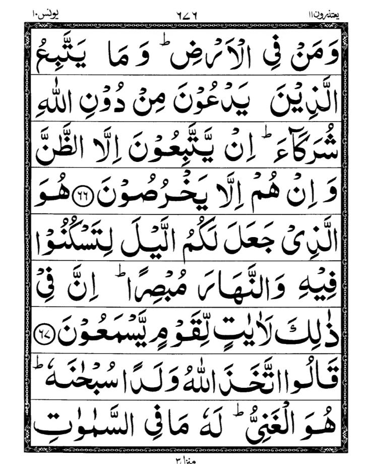 Quran Page