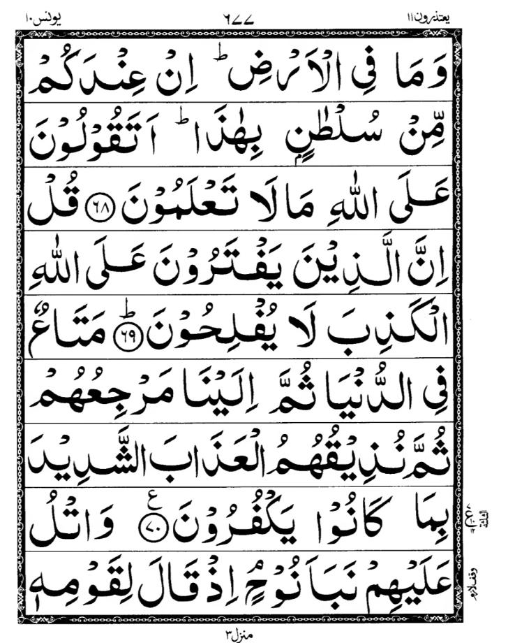 Quran Page
