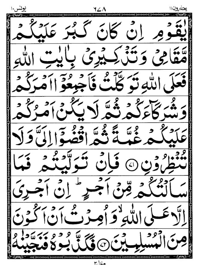 Quran Page