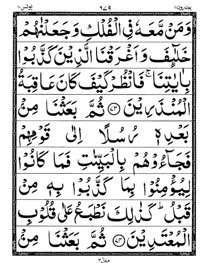 Quran Page