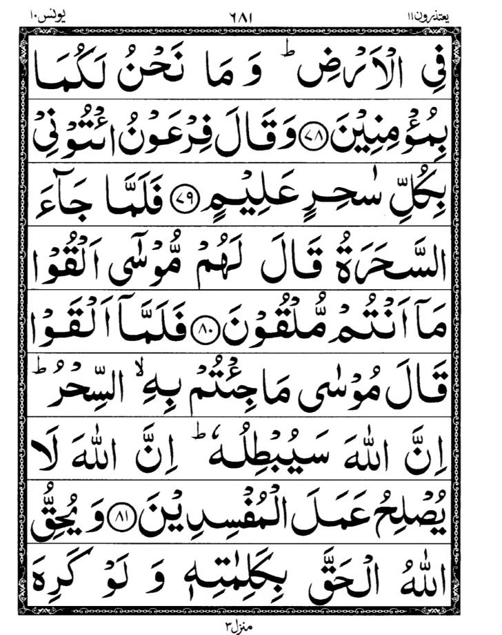 Quran Page