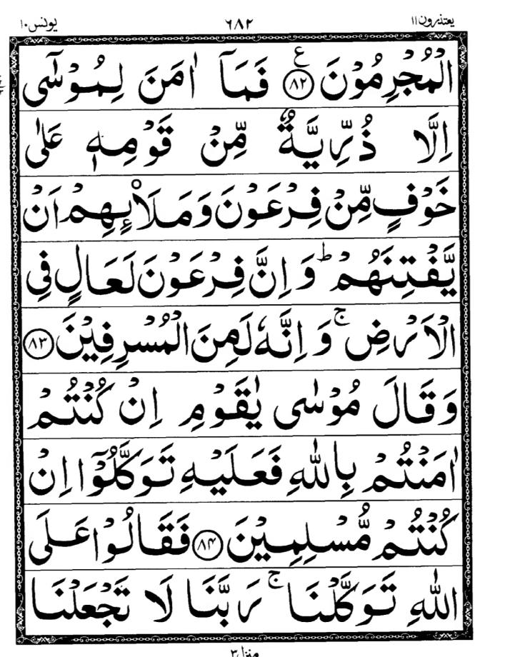 Quran Page