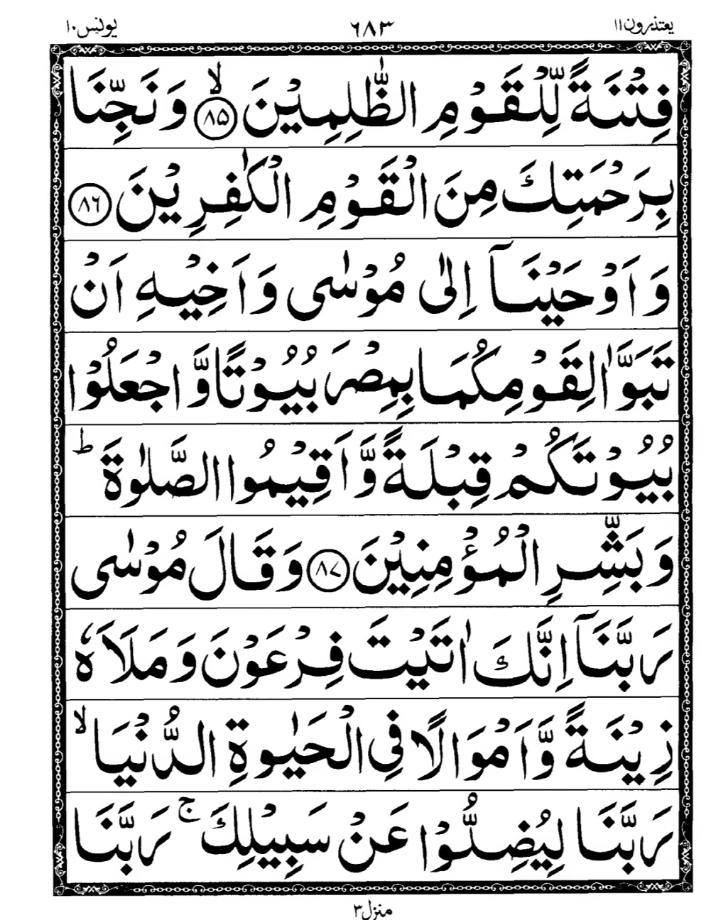Quran Page