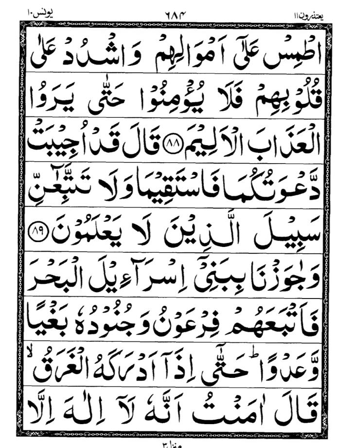 Quran Page