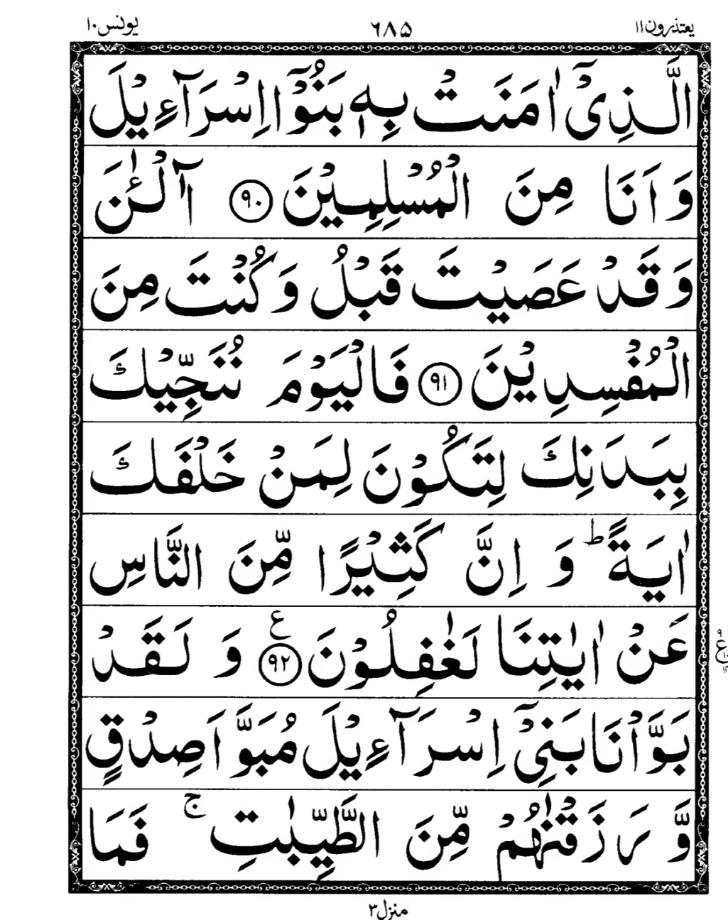 Quran Page