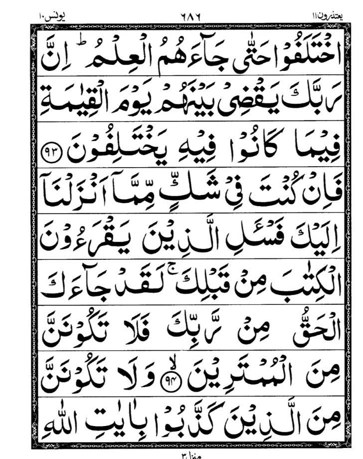 Quran Page