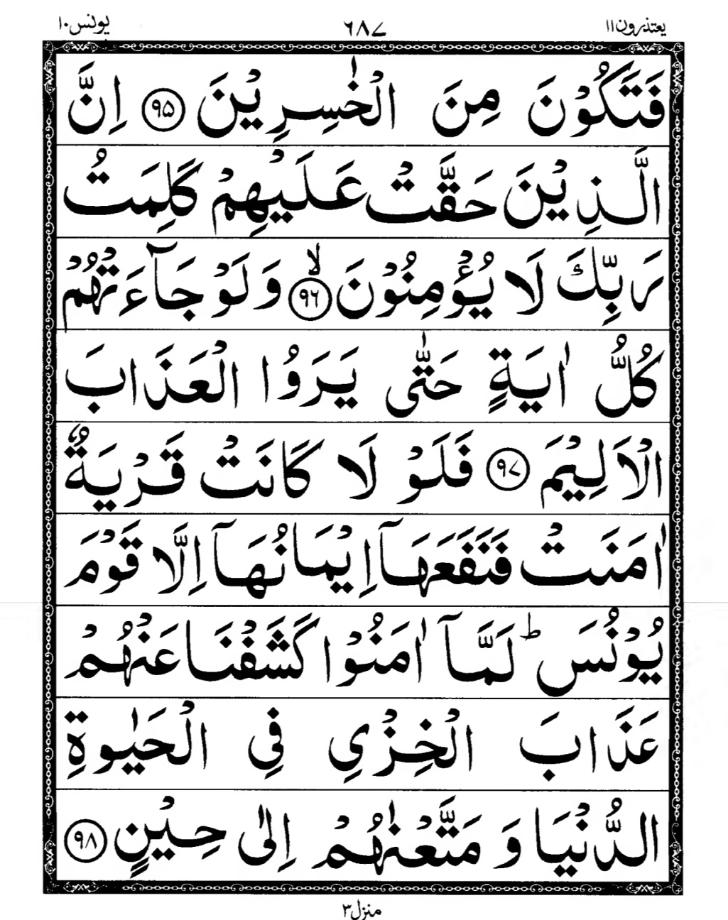 Quran Page