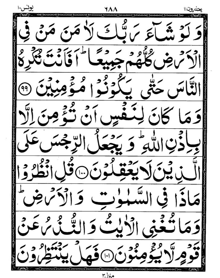 Quran Page