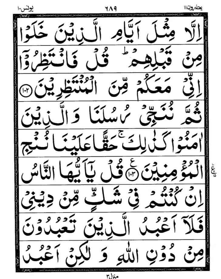 Quran Page