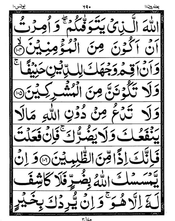 Quran Page