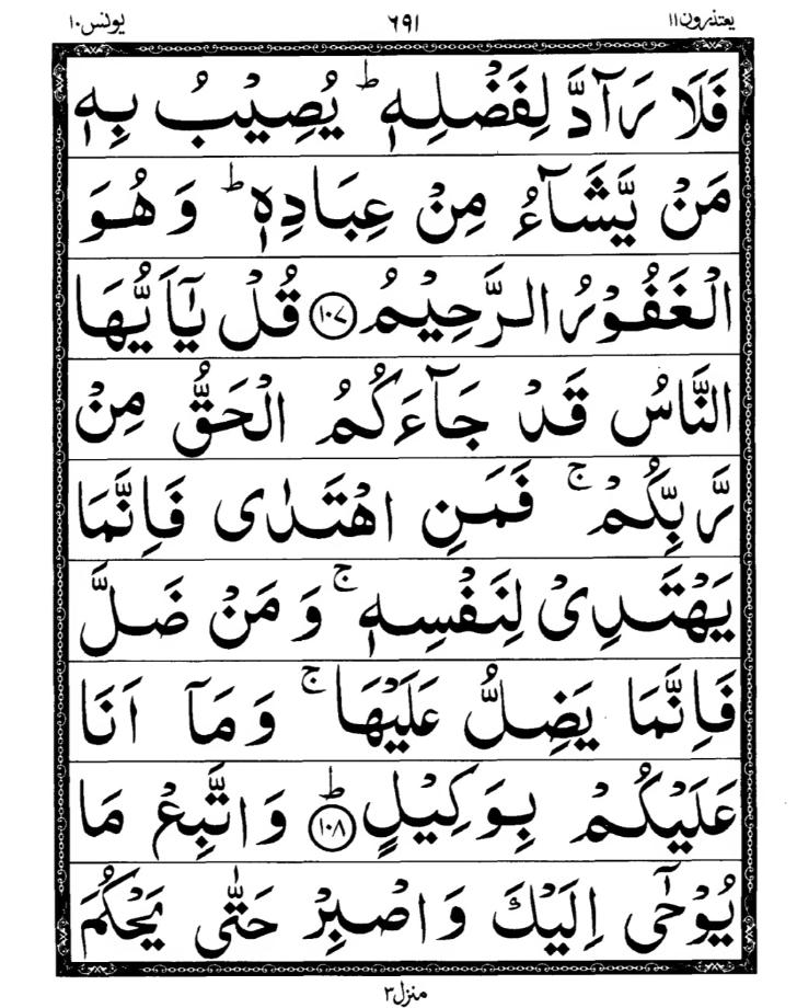 Quran Page