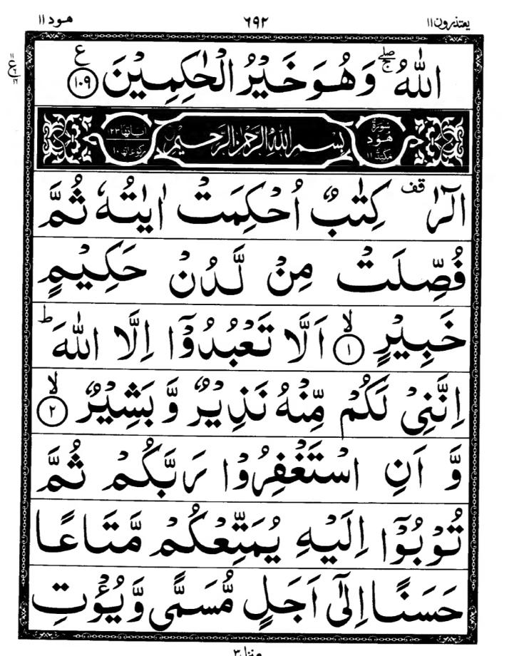 Quran Page
