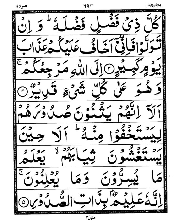 Quran Page