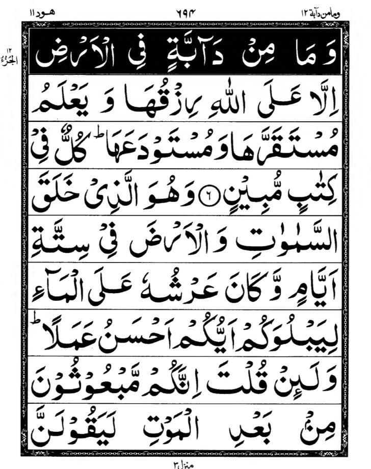 Quran Page
