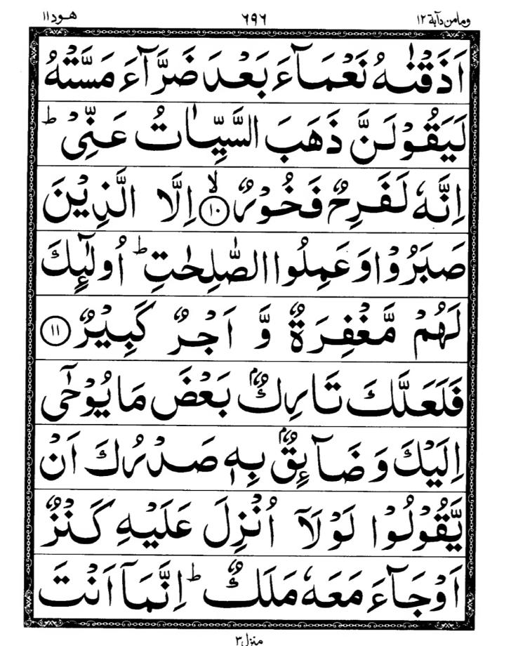 Quran Page