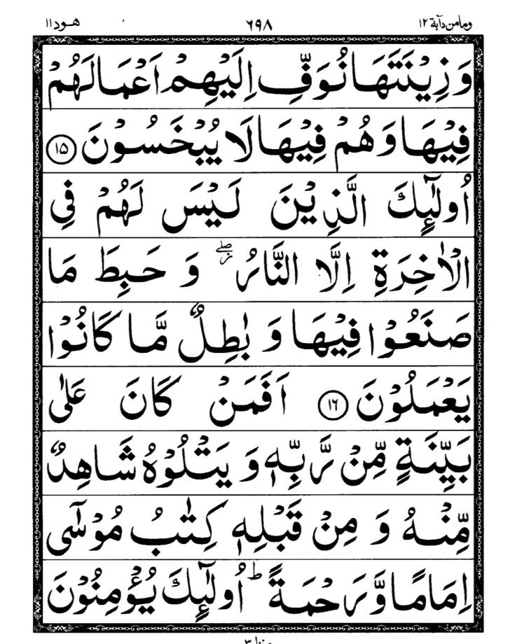 Quran Page