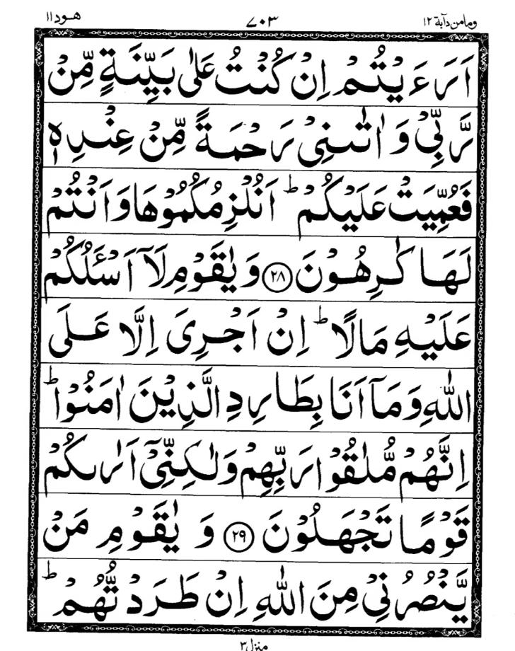 Quran Page
