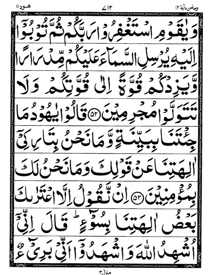 Quran Page
