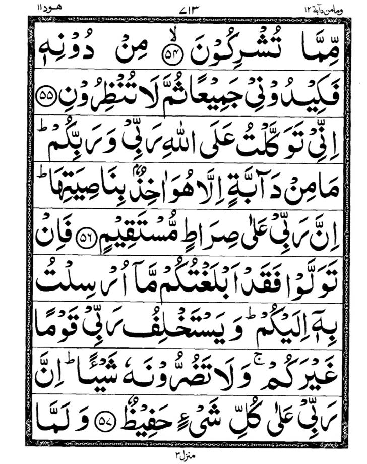 Quran Page