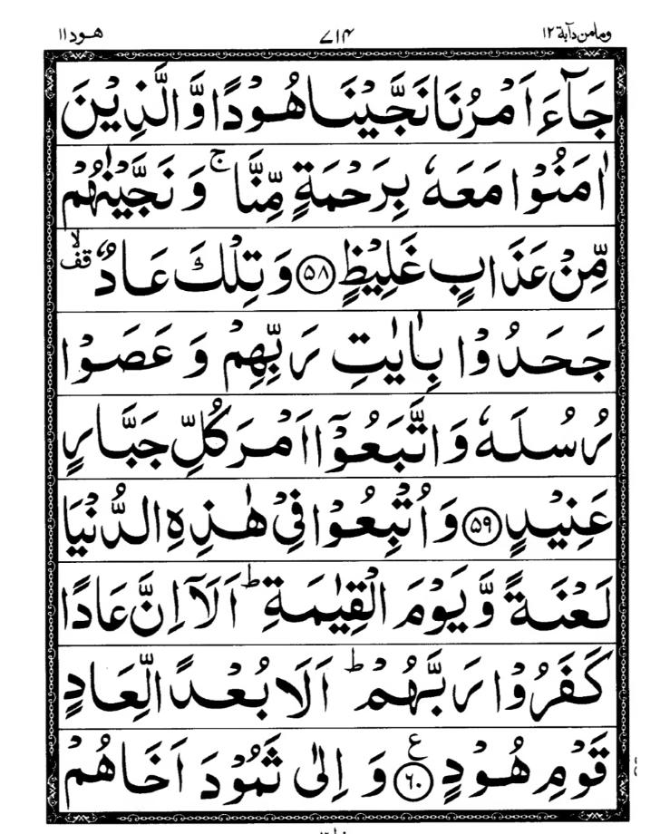 Quran Page